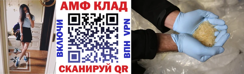 АМФ 97% Первомайск