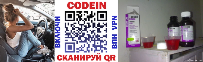 Codein Purple Drank  Первомайск 