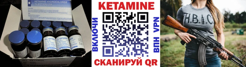 Кетамин VHQ  как найти   Первомайск 