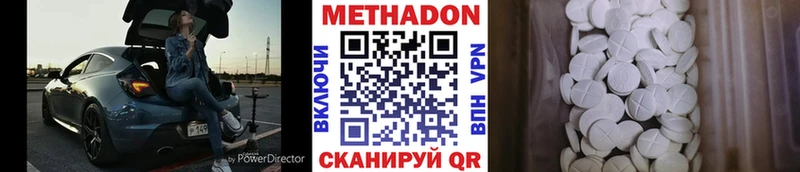 Метадон мёд  закладка  Первомайск 