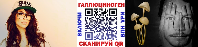 Галлюциногенные грибы Cubensis  Первомайск 